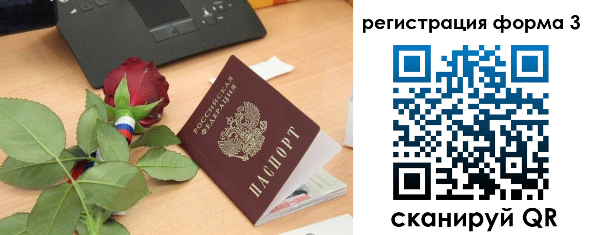 регистрация для дет. сада в Щучье