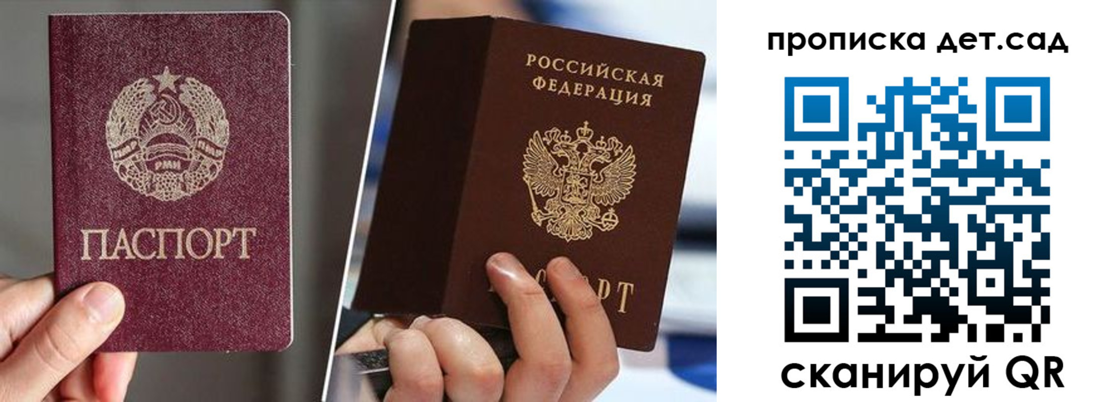 где прописаться в Щучье