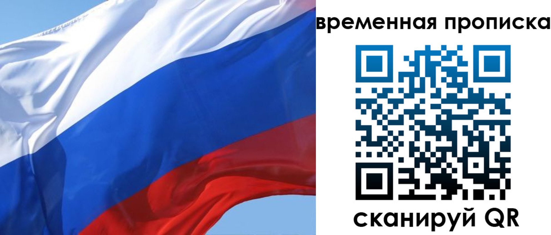 временная регистрация для всех в Щучье