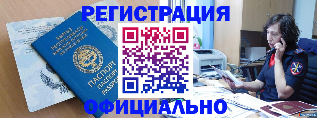 прописка для военкомата в Щучье