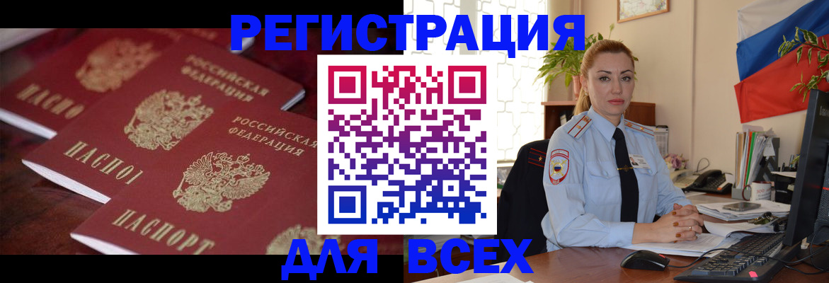 временная регистрация законно в Щучье