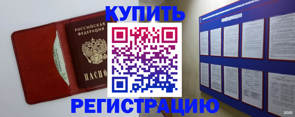 прописка паспорт в Щучье
